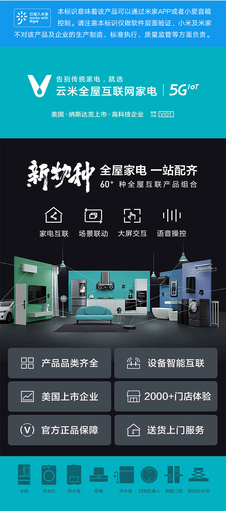 云米（VIOMI）洗碗机 智目洗 10套大容量 热风烘干洗烘干存一体 全自动预约 刷碗机 以旧换新VDW0805