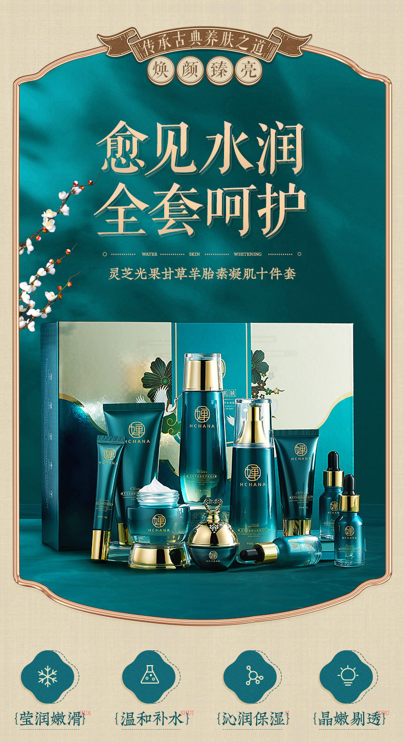  韩婵灵芝光果甘草羊胎素凝肌护肤套装（洗面奶爽肤水乳液面霜眼霜精华液贵妇膏）补水乳套装女护肤品送礼盒