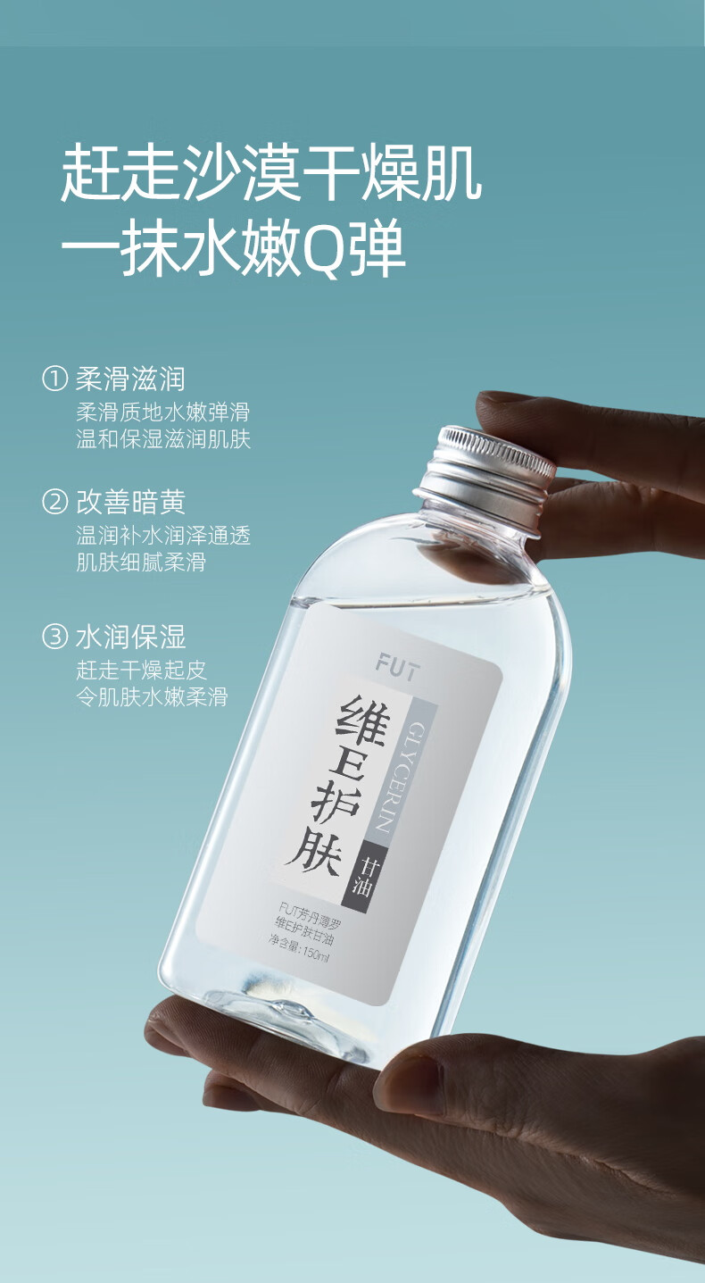 芳丹薄罗维生素E护肤甘油补水滋润脸部防干裂身体乳擦脸不卡粉全身可用