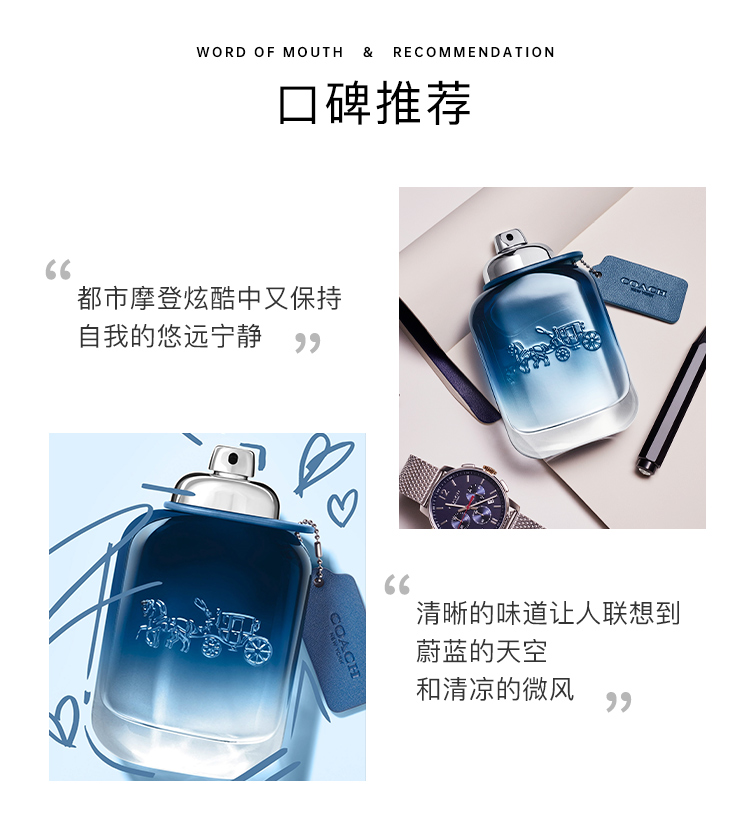 蔻驰（COACH）纽约蓝调男士香水 淡香60ml/礼盒 送男友生日 节日礼物