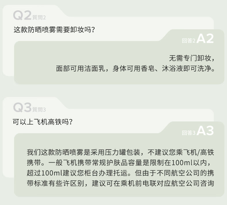 Bb LABORATORIES苾莱宝bb防晒喷雾防晒霜清爽不黏腻90g 高倍防晒 快速成膜