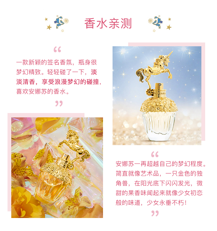 安娜苏（Anna sui）筑梦天马香水女30ml（含毛巾熊+丝巾）生日七夕情人节礼物送女友