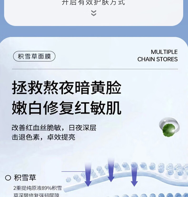 CaoSa原B5积雪草面膜保湿补水修护舒缓泛红提亮收缩毛孔熬夜修护