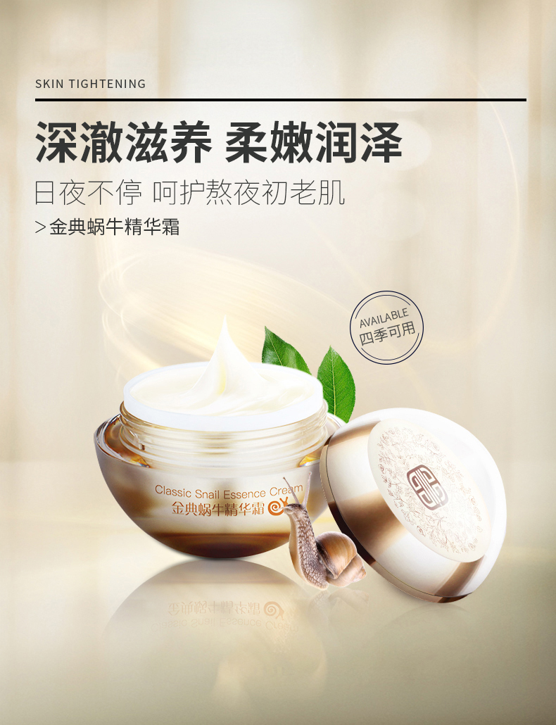 兰亭金典蜗牛面霜 精华霜45g淡皱纹提亮肤色 补水保湿滋润护肤品