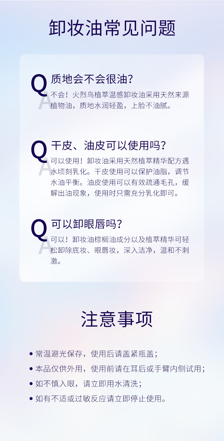 火烈鸟卸妆水温和净颜女士清洁脸部舒缓温和不刺激清洁卸妆液按压瓶 卸妆100ML