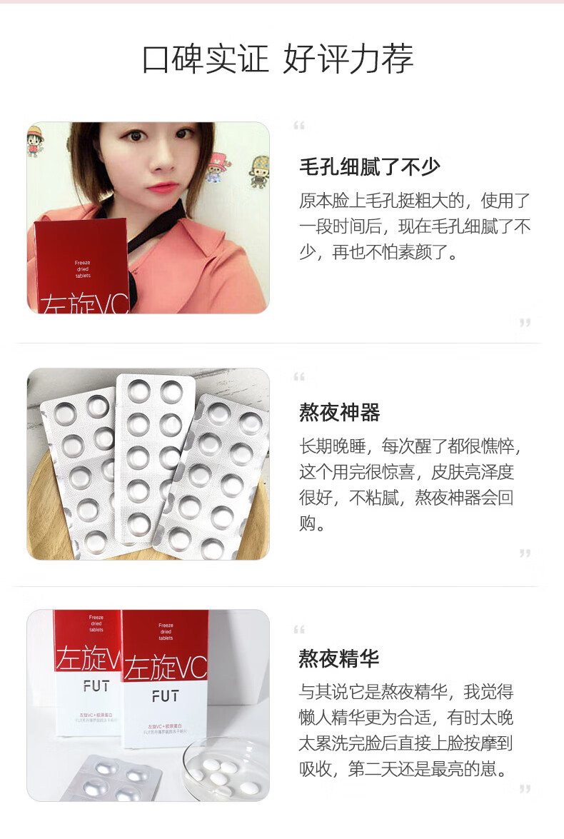 芳丹薄罗【到手30片】左旋vc冻干片胶原蛋白精华液抗皱紧致淡纹维C发光片