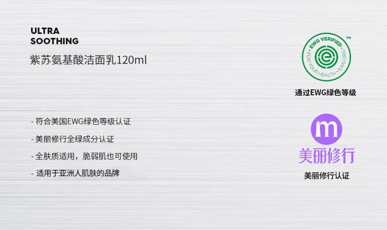 ORGINESE欧橘紫苏净肤氨基酸洗面奶深层清洁女士男士温和不刺激保湿洁面乳