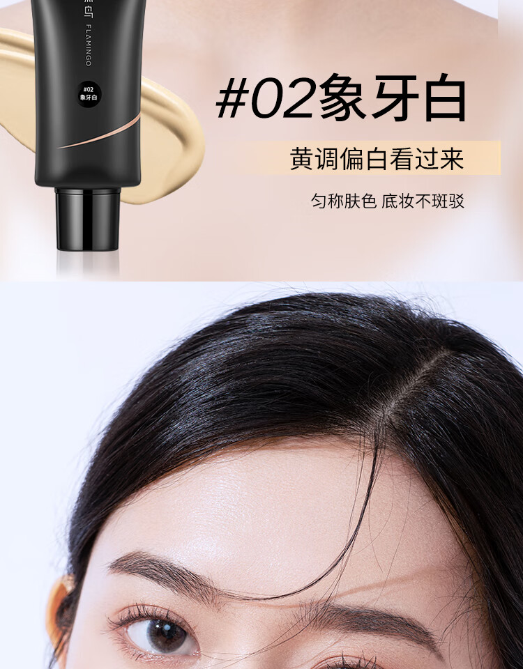 火烈鸟光影新肌粉底液遮瑕保湿轻薄裸妆滋润哑光控油持妆不易脱妆 【新品】#01 樱花粉