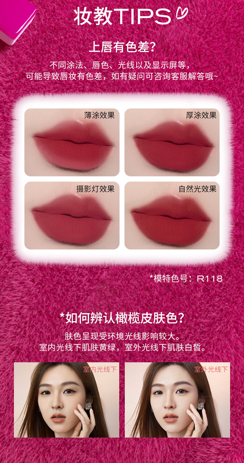 Color Key珂拉琪心愿兔小彩弹唇泥R117 口红唇膏唇彩唇泥雾面哑光显白