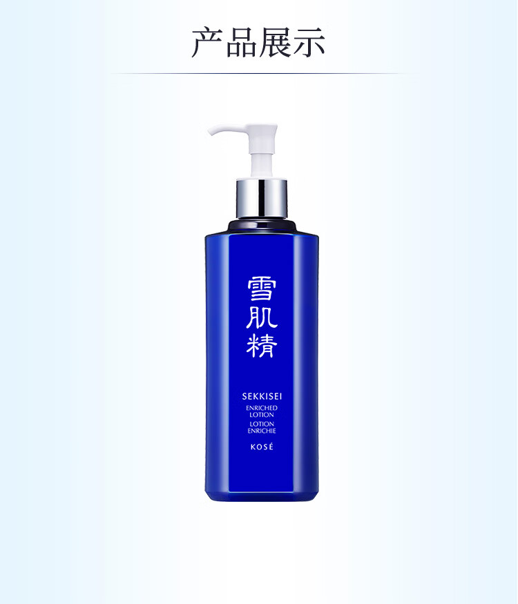 雪肌精【冬日必备】莹润型大容量化妆水500ml 补水保湿 38节礼物
