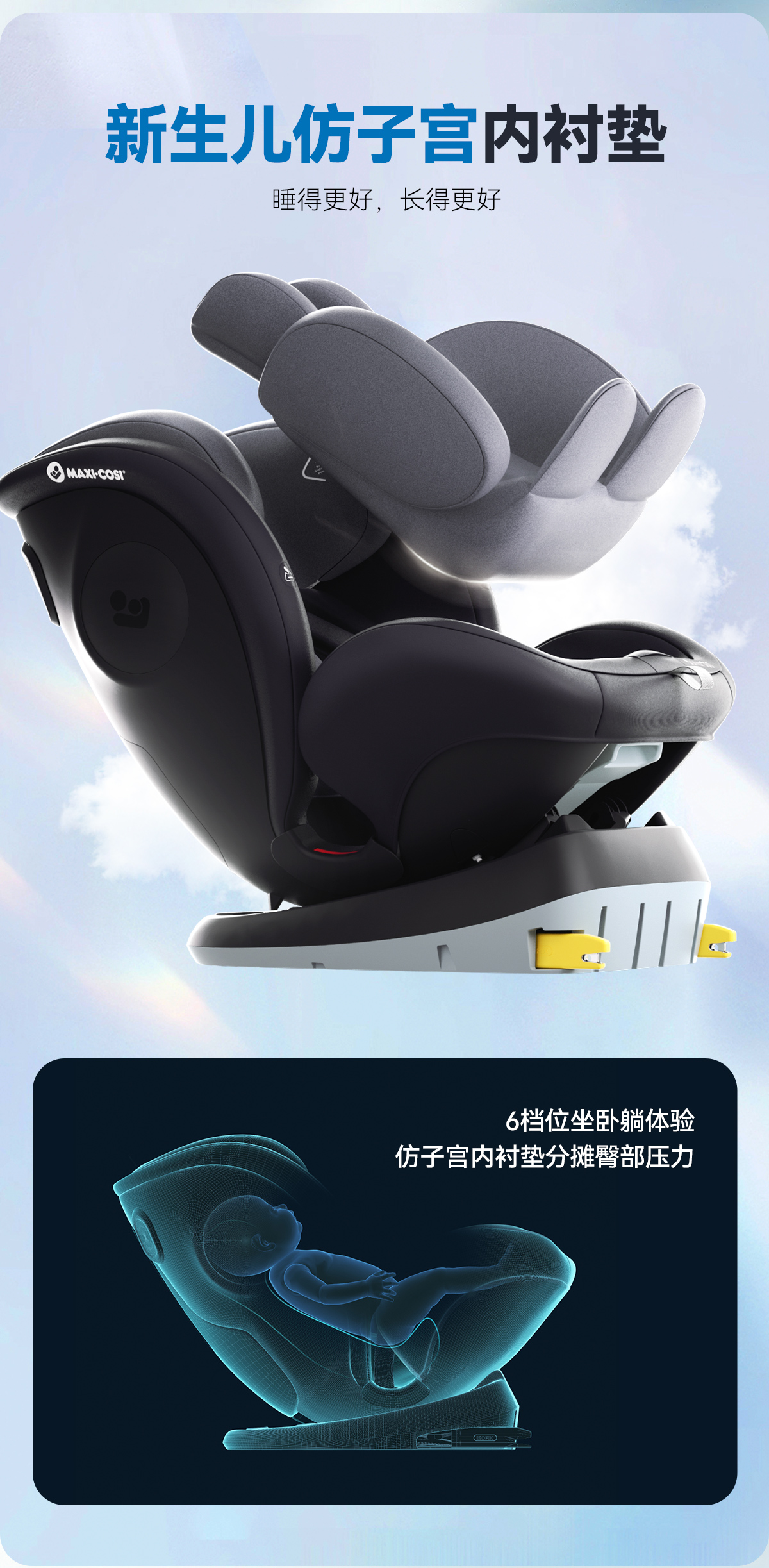 maxi cosi迈可适儿童安全座椅0-12岁 360°可旋转 五点式安全带 ISOFIX Sonar360 迪拜蓝 030157910CF