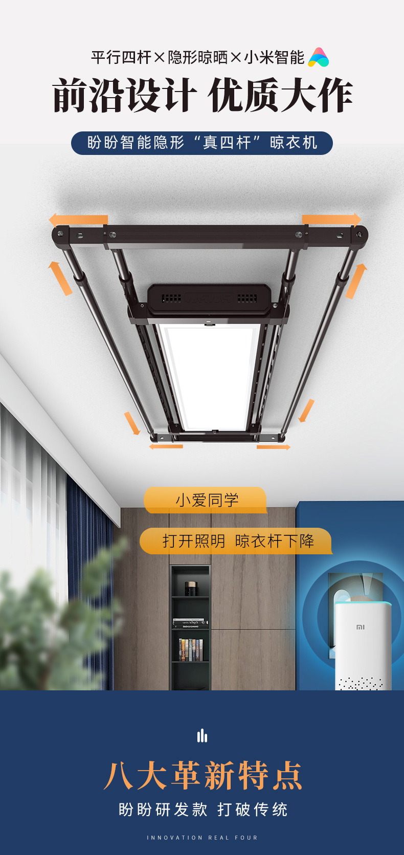 盼盼电动晾衣架米家app控制自动升降晾衣机阳台晒衣架 平行四杆伸缩照明晾晒X6智能烘干版