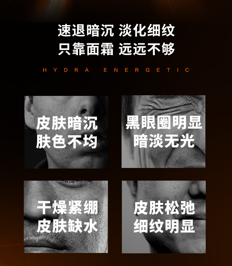 欧莱雅男士劲能焕亮青春精华露50ml(保湿提亮 淡细纹)