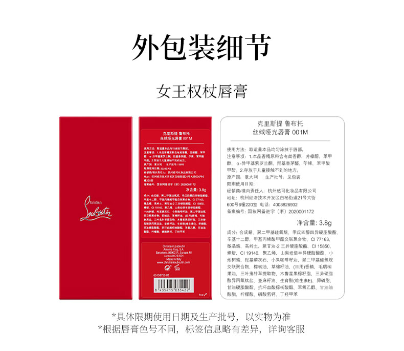 路铂廷（Christian Louboutin）CL女王权杖唇膏005M萝卜丁口红礼盒套装 520礼物情人节生日送女友