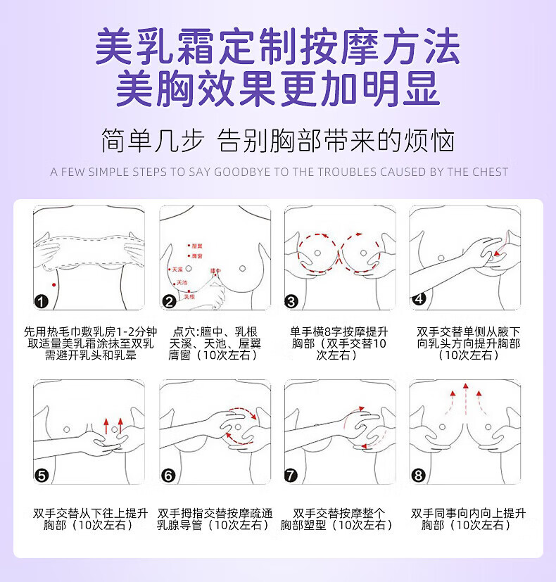 修正丰乳霜胸丰产品快速大增精油乳房美胸部护理紧致刘燕酿制同款150g