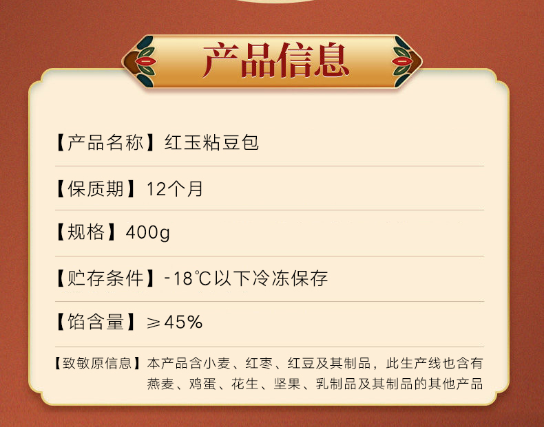 蔚鲜来 山东红玉粘豆包400g 手工杂粮包粗粮窝头 速冻面点食品生鲜 红豆芸豆花生红枣馅料