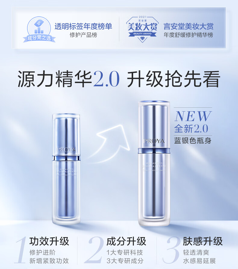 珀莱雅源力舒缓修护(精华+面霜) 护肤品套装化妆品套装护肤礼盒生日礼物