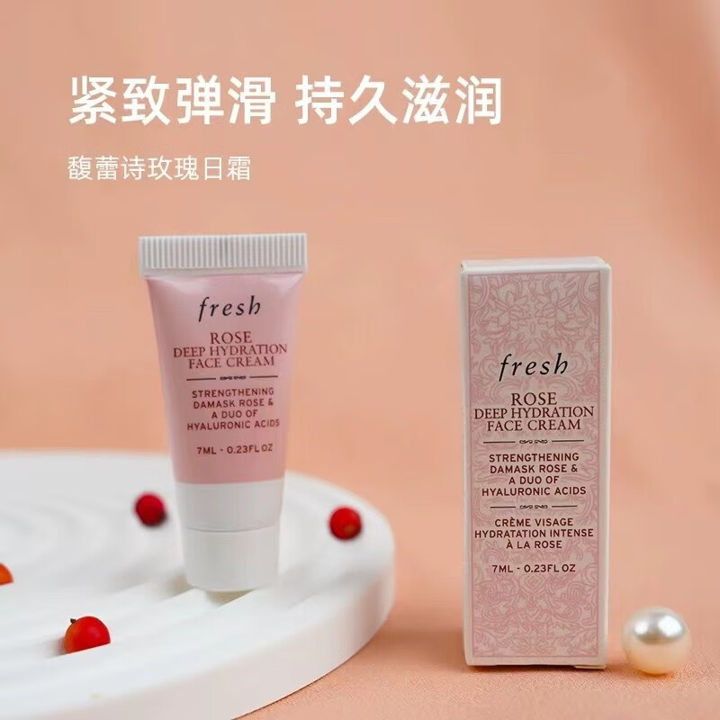 馥蕾诗馥蕾诗大马士革玫瑰密集保湿面霜7ml 小样旅行装