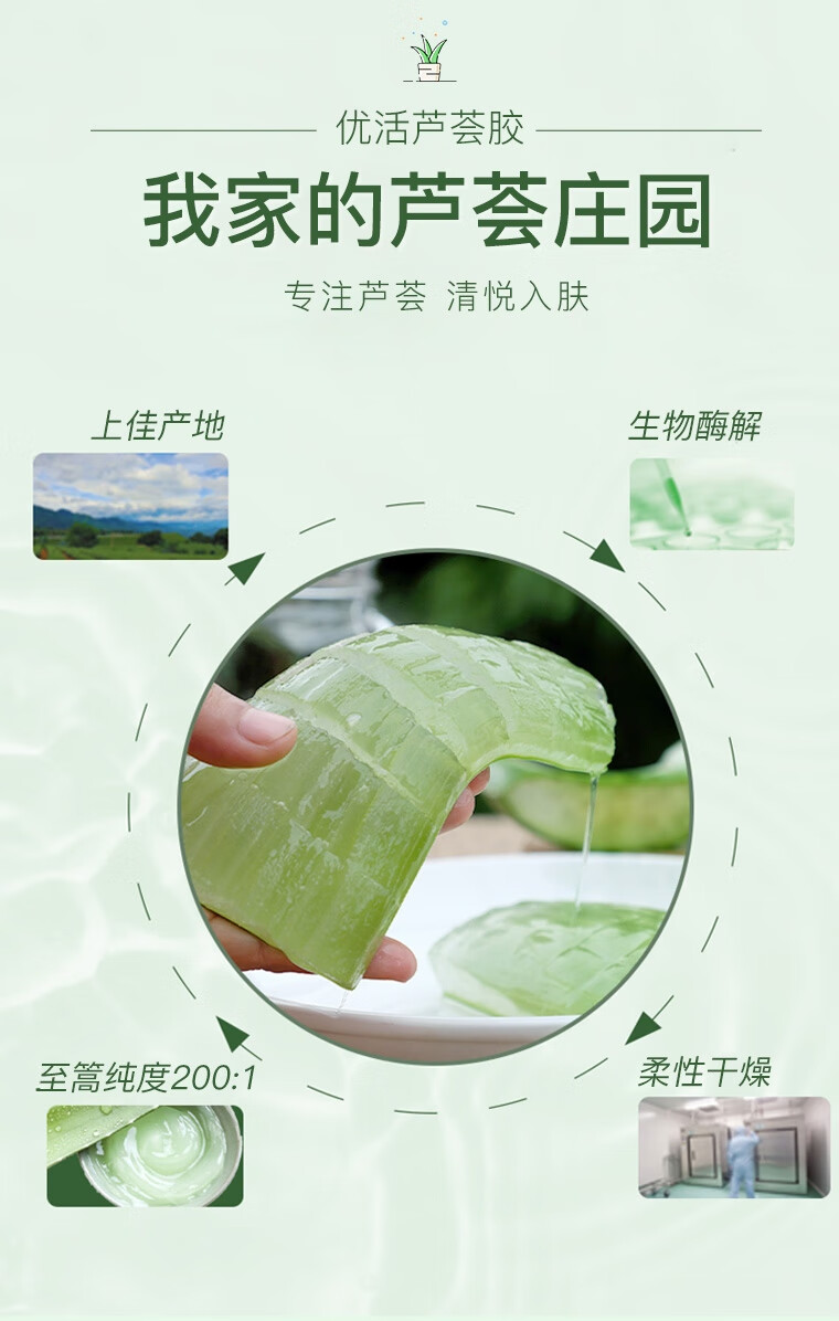 荟宝优活天然芦荟胶45g 补水舒缓保湿凝胶晒后修护面霜