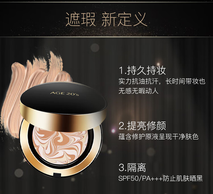 Aekyung Age 20's爱敬韩国进口三色黑金气垫BB霜21号象牙白SPF50+遮瑕提亮14g/只*2