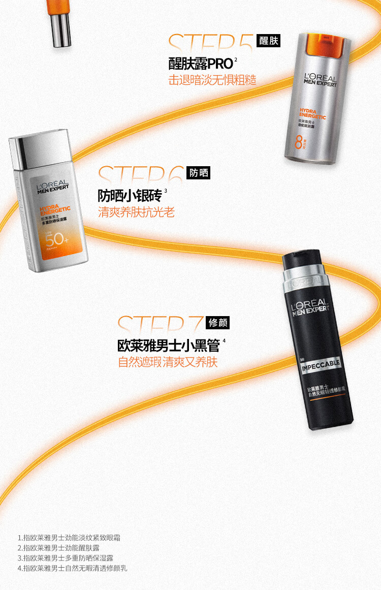 欧莱雅男士多重防晒保湿露SPF50 80ml小银砖防晒霜男士护肤品生日礼物