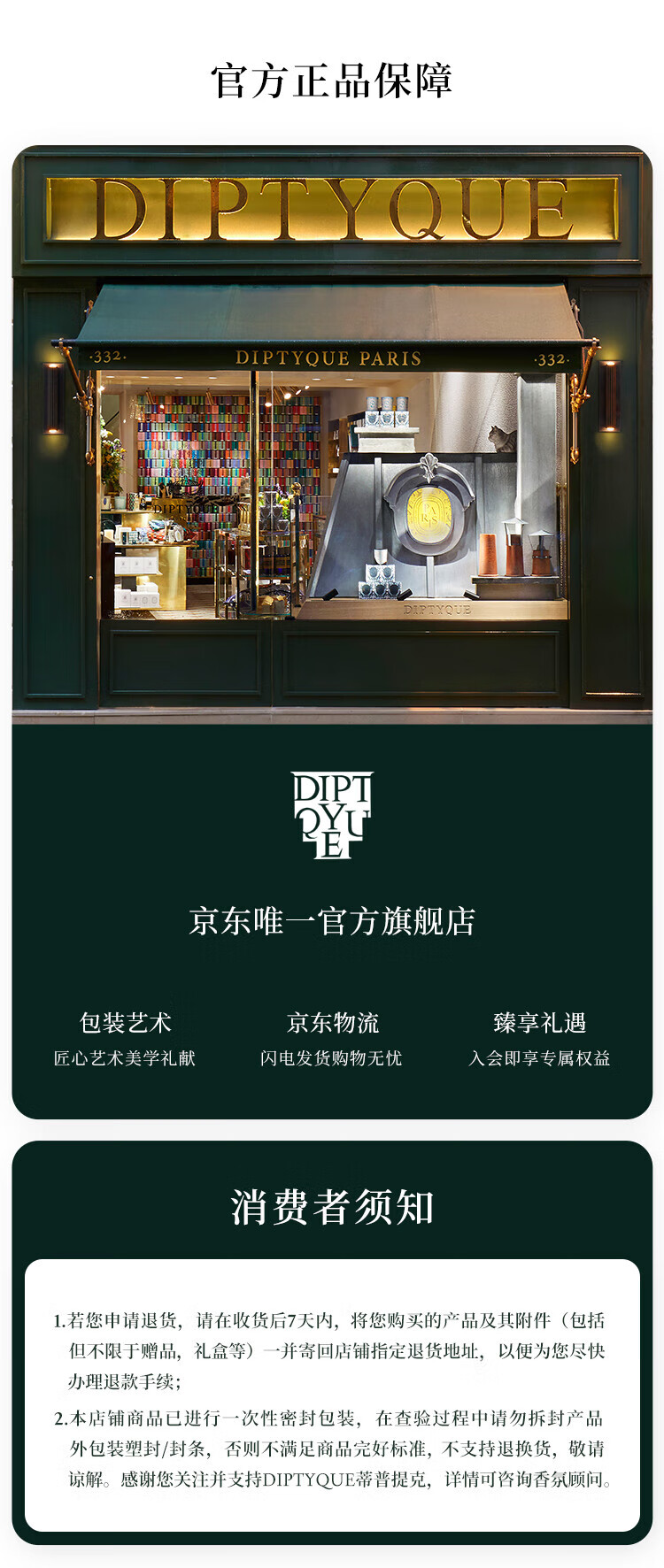 蒂普提克（Diptyque）【唯一官方】惊喜香氛礼会员专属杜桑玫瑰无花果香 杜桑淡香水2ml
