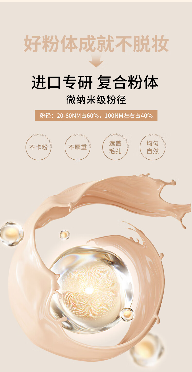 希芸（syrinx） 气垫粉饼bb女粉底液遮瑕裸妆补水保湿控油持久隔离不易脱妆 【干皮/肤色黄入】保湿自然色02#