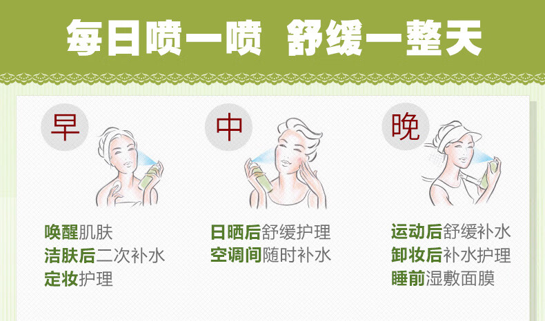 善草纪 喷雾 补水保湿晒后修护敏感肌便携爽肤水 茉莉水喷雾60ml