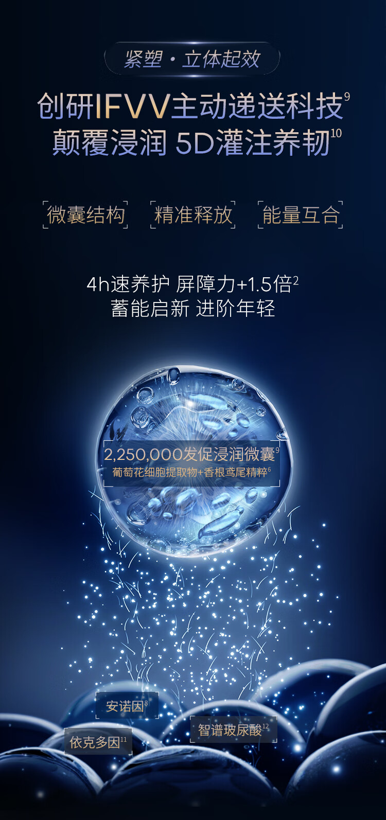夸迪夸迪焕颜凝萃蓝铜胜肤次抛精华液12.5ml焕颜2.0蓝次抛精华