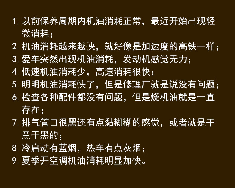 司有普新烧机油修复组合机油款和燃油款修复油款快捷高效彻底修复剂修复更高效快捷彻底 1+9日常养护详情图片13