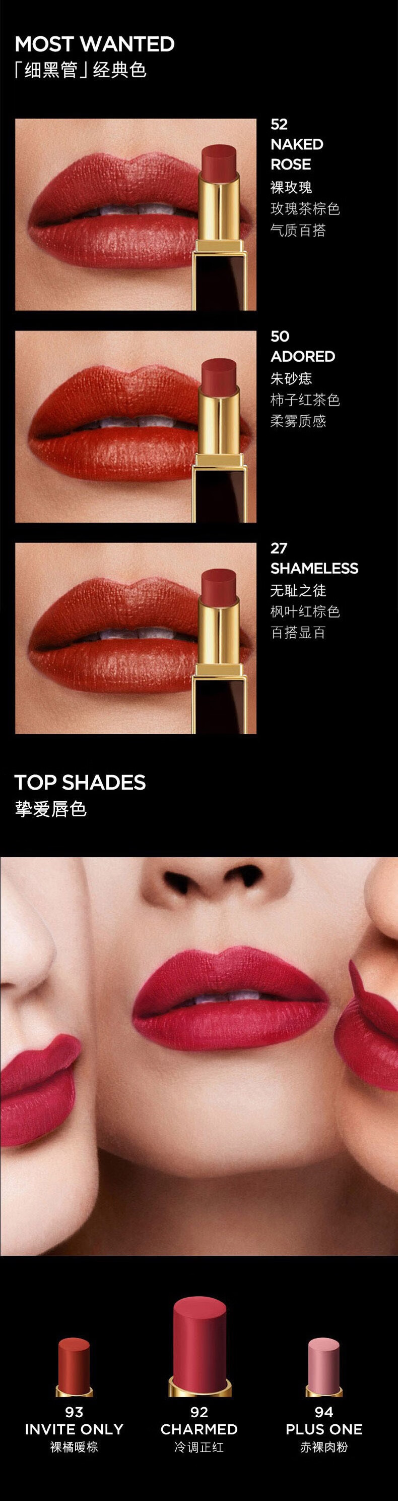 TOM FORD细黑管 丝缎哑光 TF93 裸橘暖棕色TF口红 生日礼物 送女友