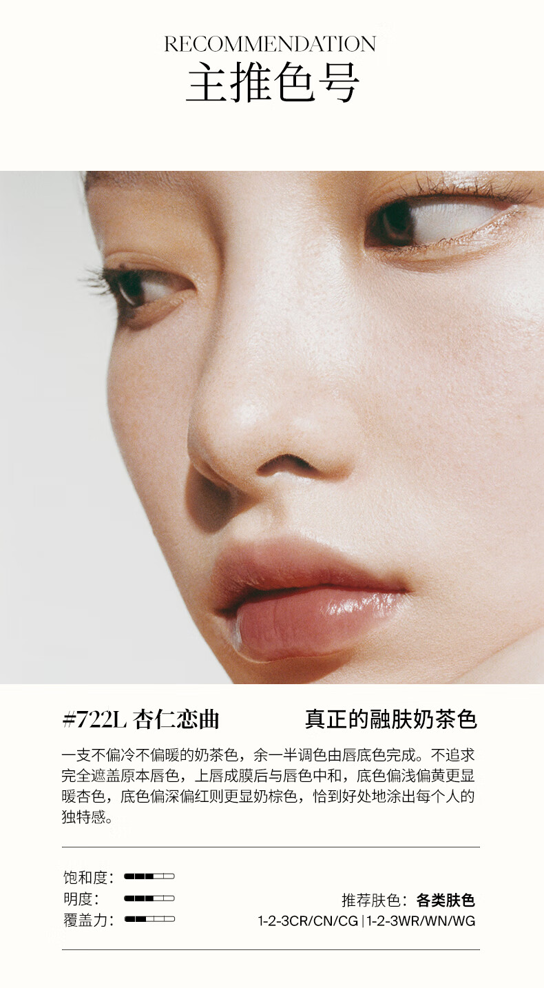 Joocyee酵色水波唇釉723L破碎冰咖4g口红玻璃镜面高级显白新年礼物送女生