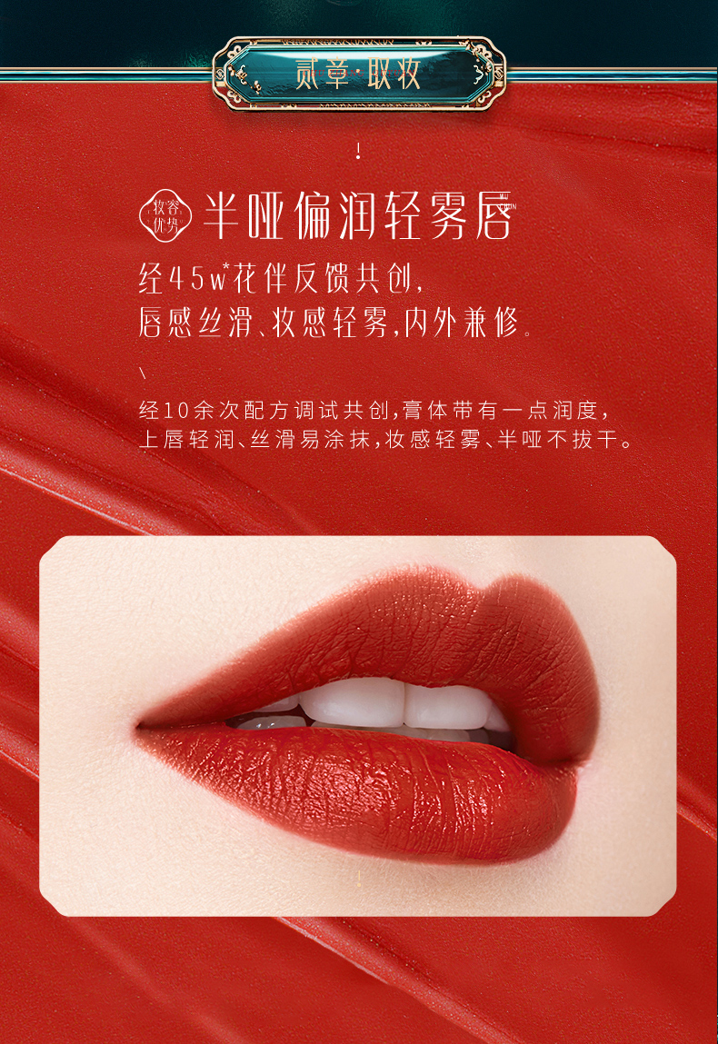 花西子 雕花口红浮雕唇膏女半哑光正红烂番茄色中国风送女友生日礼物 M115御宫绣（复古红）