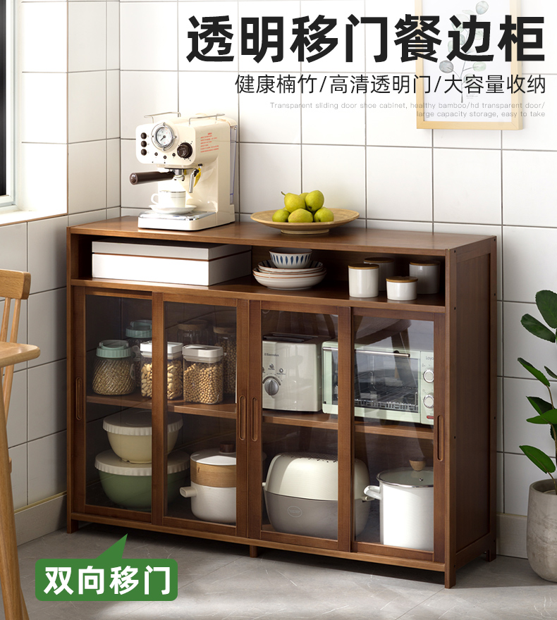 老竹匠简易多层餐边柜中式餐厅碗柜厨房柜茶水柜客厅简约储物柜边柜靠墙客厅柜置物架【双向移门】三门-茶色