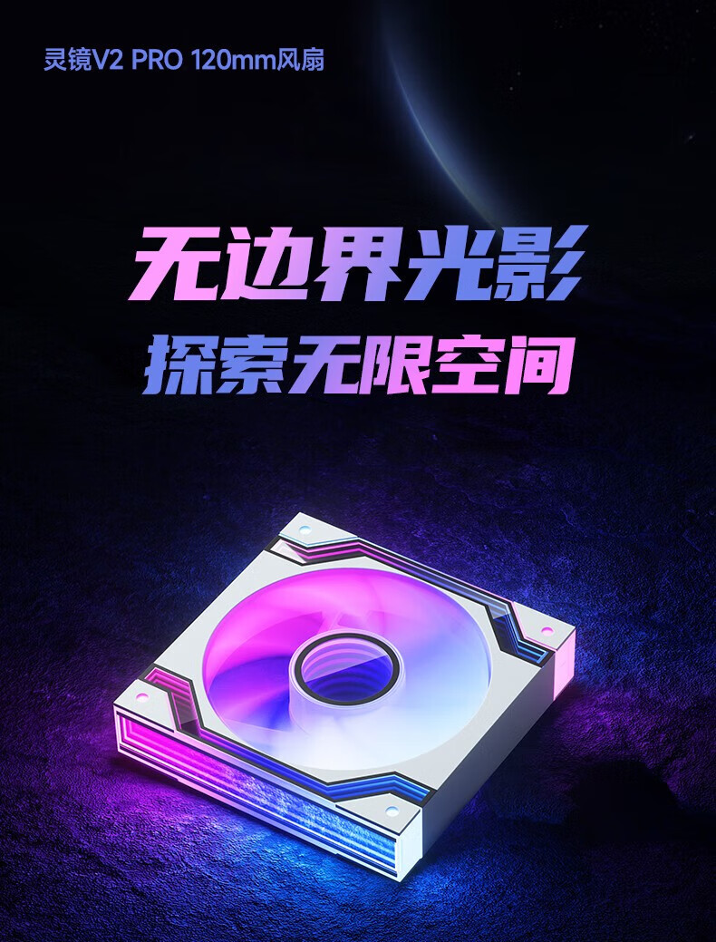 Вентилятор для корпуса COUGAR Lingjing V2 PRO White 12см ARGB