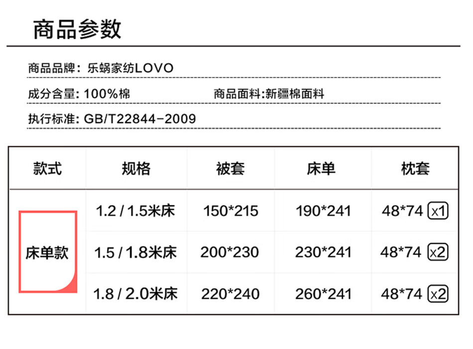 LOVO 罗莱生活旗下 乐蜗家纺床上三/四件套全棉纯棉被套床单双人套件 贴面亲亲-超柔床品 1.8米床(适配220×240被芯)