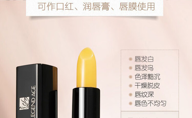 传奇今生（LEGEND AGE）唇膏千人千色滋润保湿变色不沾杯掉色生日礼物送女友老婆