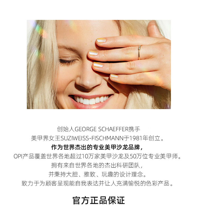 OPI指甲油（玛瑙炫黑）3.75ml（免烤持久快干彩色）新年情人节礼物