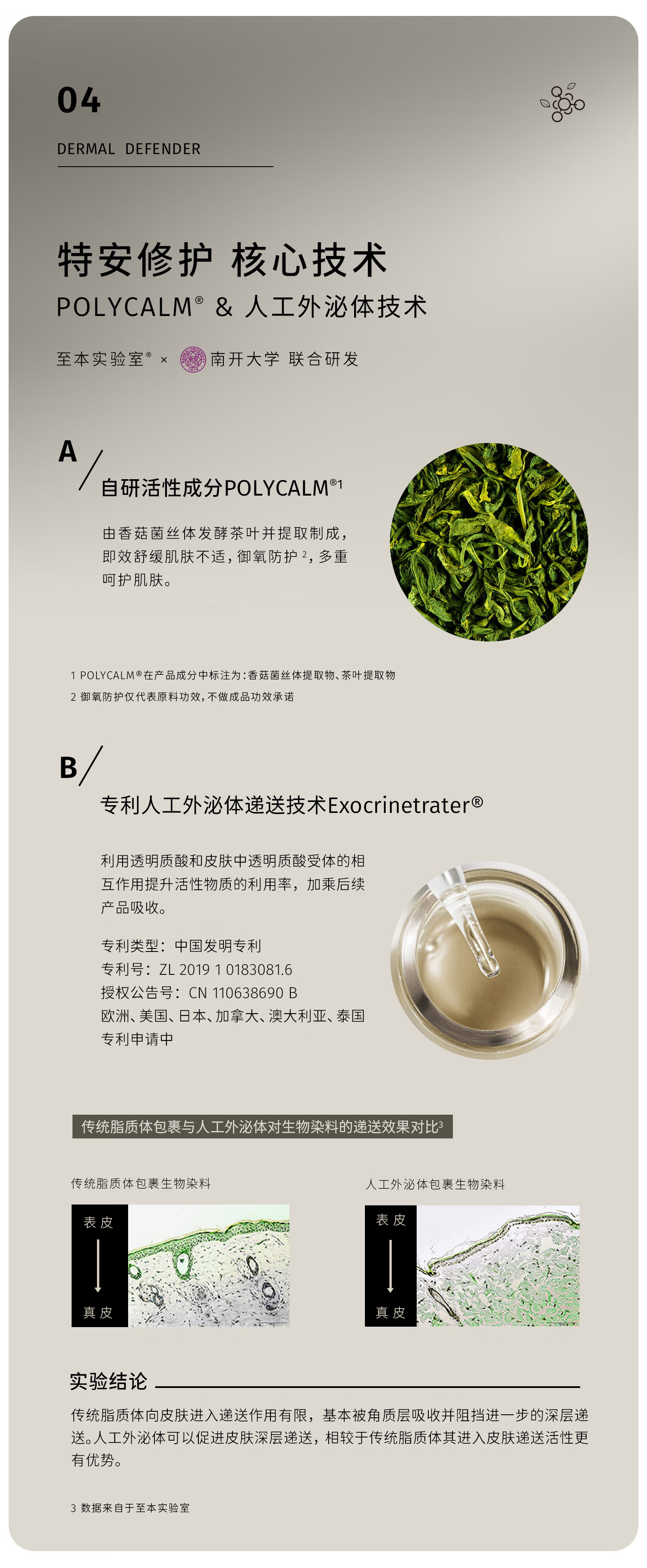 至本特安修护面霜清爽型30ml 即效舒缓褪红强韧屏障保湿男女乳霜