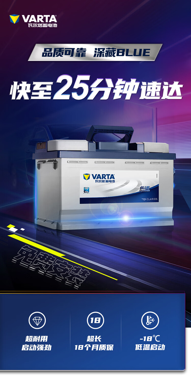 瓦尔塔(VARTA)汽车电瓶蓄电池蓝标75D23L 12V 日产奇骏 斯巴鲁森林人/BRZ/XV 比亚迪L3 以旧换新 上门安装