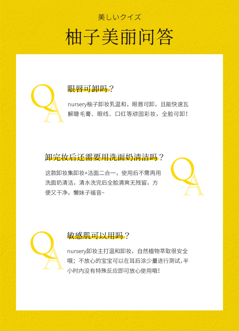 娜斯丽（Nursery）柚子卸妆洁面乳香橙味300ml 脸部卸妆啫喱 清洁舒缓 保湿修护