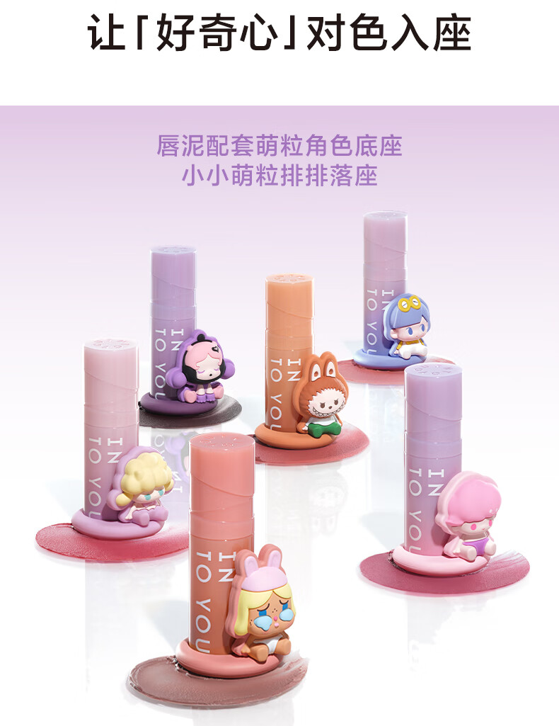 INTO YOU【新品】泡泡玛特联名系列唇泥薄款哑光柔雾丝绒唇釉口红显白学生 POP601 精灵红 HOT