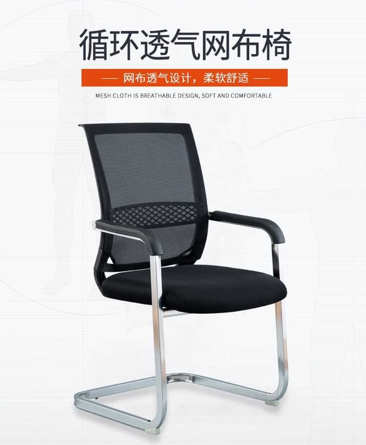 安美诚会议椅洽谈办公椅子家用电脑椅子职员网椅弓形