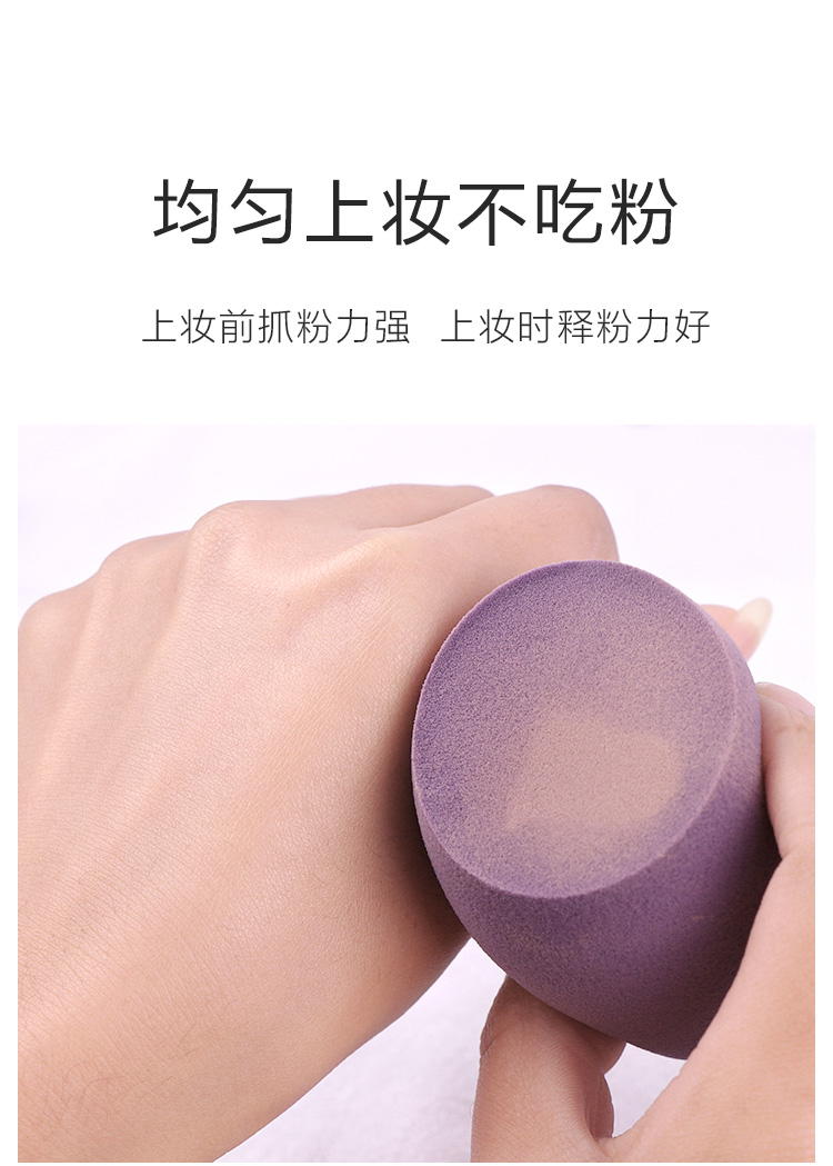 美肤语草莓慕斯美妆蛋不吃粉海绵化妆粉扑4个盒装彩妆蛋粉底扑MF8970