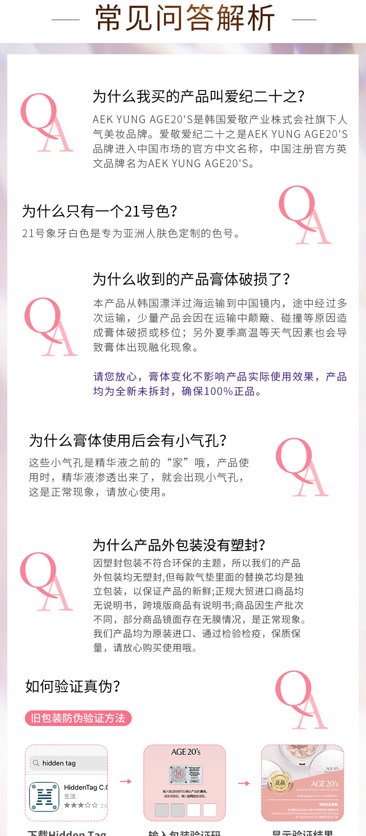 Aekyung Age20's爱敬樱花白气垫bb霜粉底液21号象牙白12.5g*2 遮瑕保湿控油