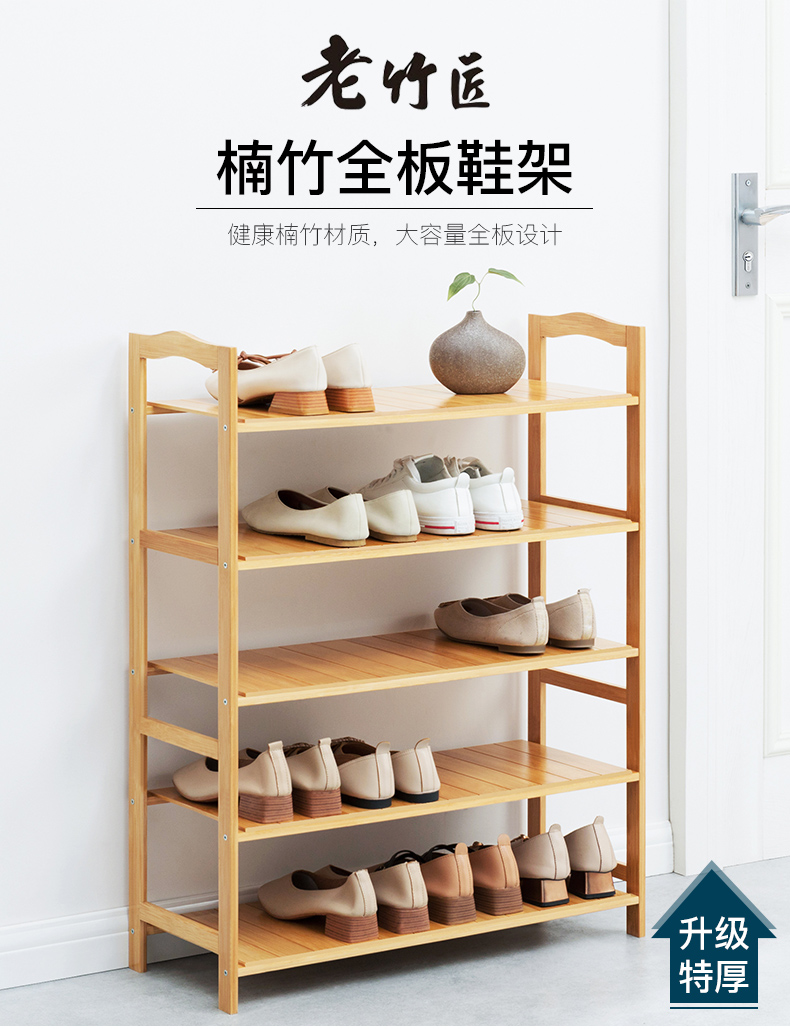 老竹匠落地多层简易小鞋架门口防尘鞋柜子现代简约换鞋凳非实木门外大容量收纳架楠竹家用置物架-四层原色
