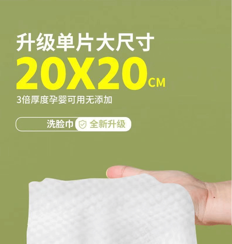 东义严选洗脸巾一次性悬挂抽取式洁面毛巾珍珠纹擦脸巾加厚加大6包装