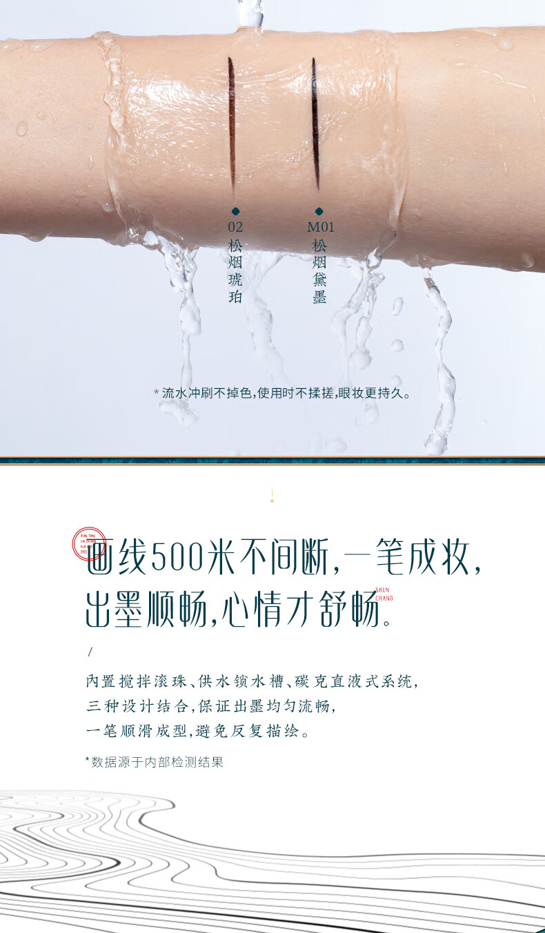 花西子眼线笔防水不晕染伪素颜新手内胶眼线液笔M01松烟黛墨（黑色）