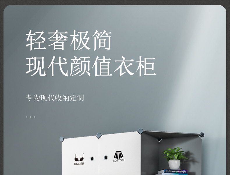 蔻丝 简易衣柜现代简约塑料双人衣橱家用组装拼接衣柜小型宿舍租房收纳 【宽111高147】居家实用款 加深款