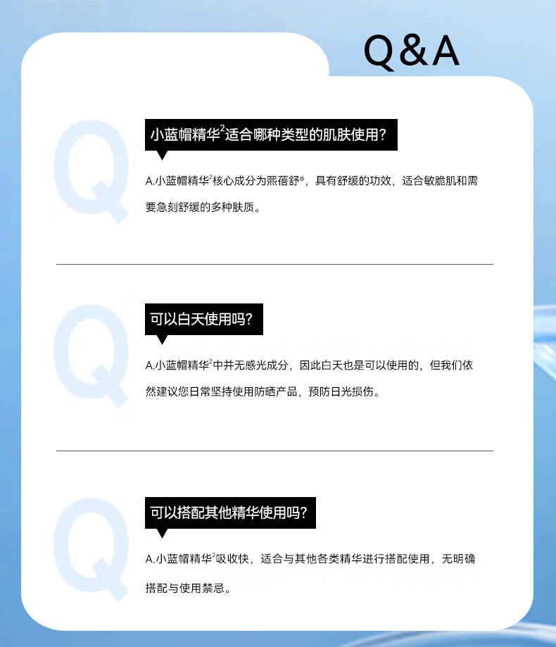 米蓓尔（MedRepair）舒缓安肤精华液30ml小蓝帽精华 舒缓去红修护补水保湿七夕礼物